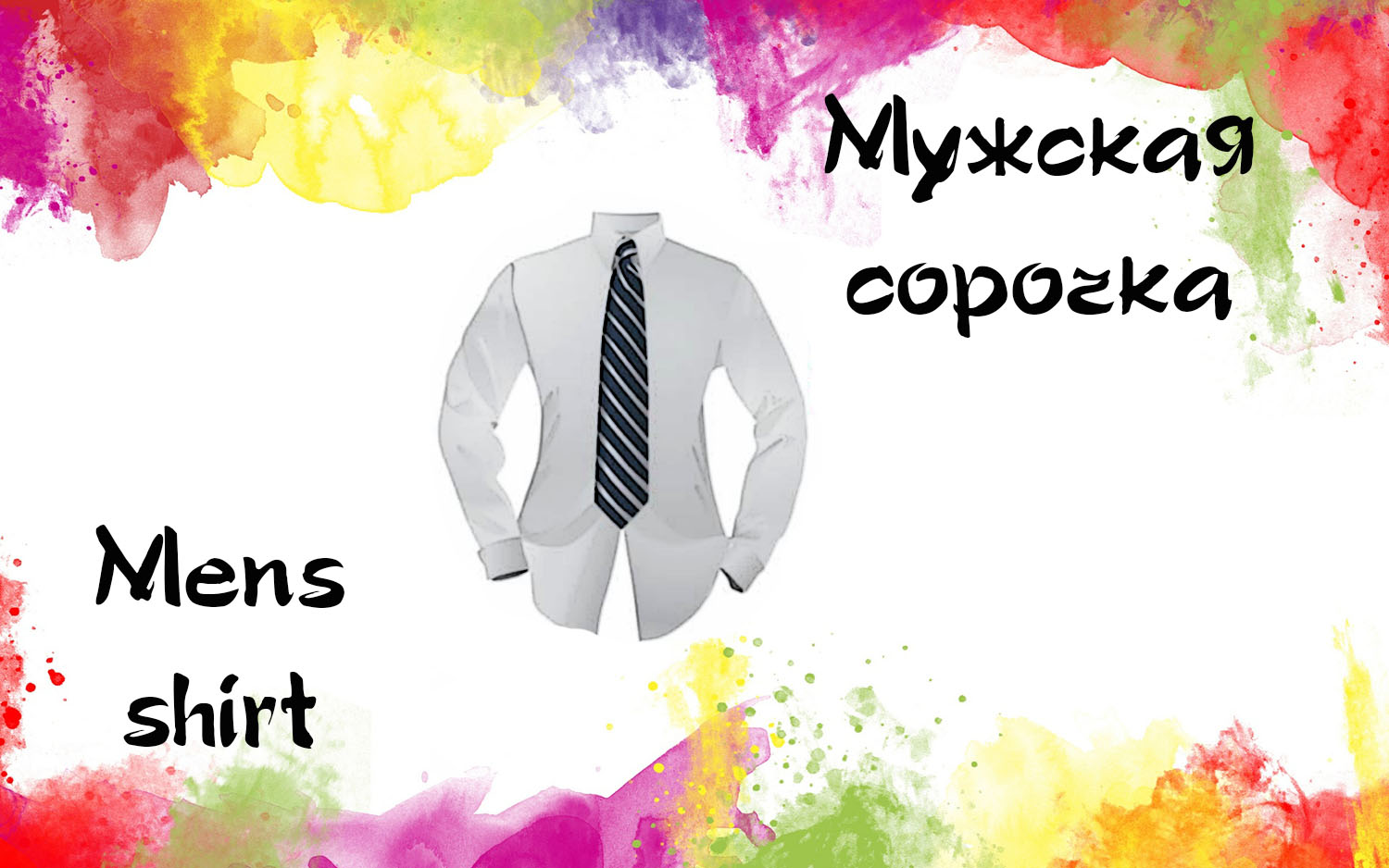 Урок англ одежда